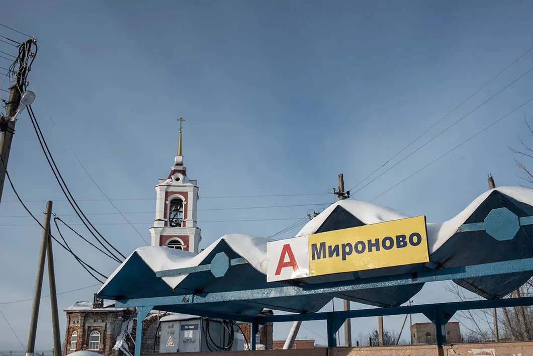 Остановка в селе Мироново. Фото: Виктория Одиссонова / «Новая газета»