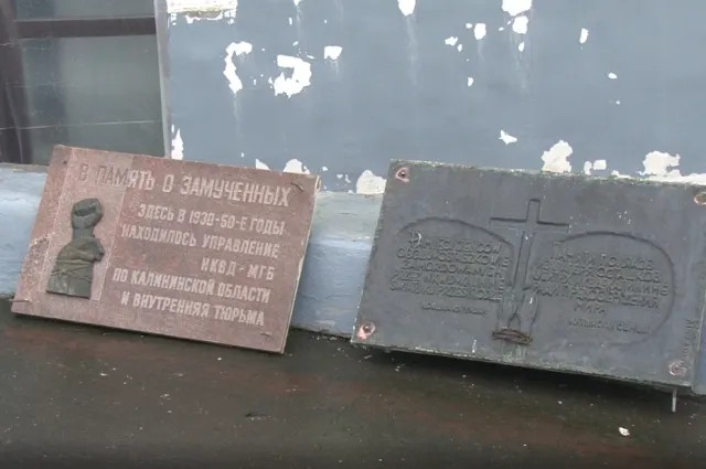 Снятые со здания медуниверситета Твери мемориальные таблички. Фото: TV-TVER