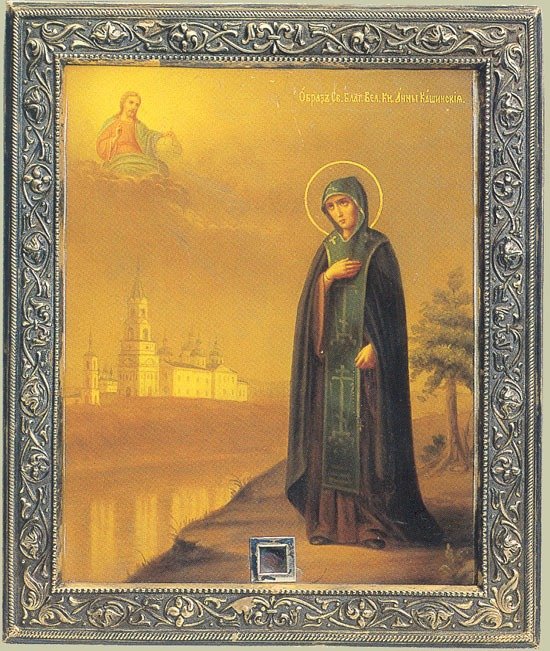 Святая Анна Кашинская, икона с частицей мощей. Источник: википедия