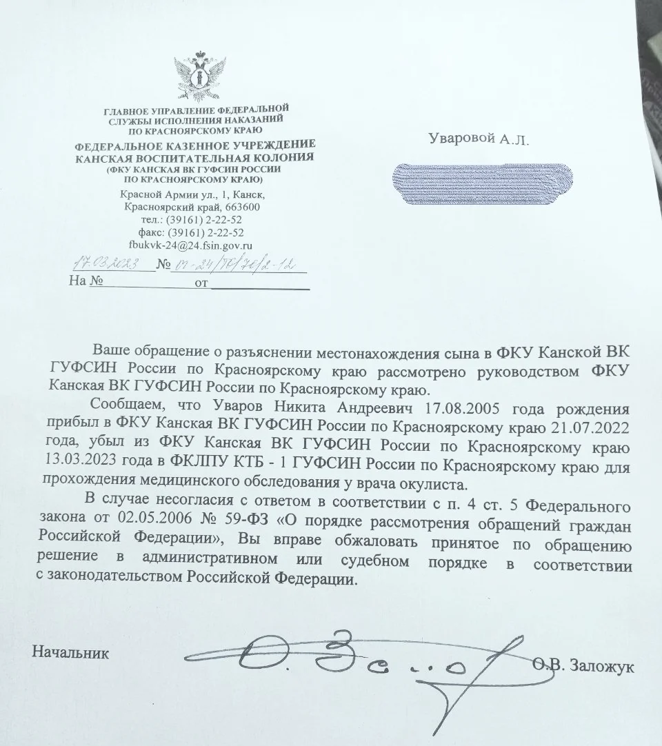 Ответ колонии матери Никиты Уварова