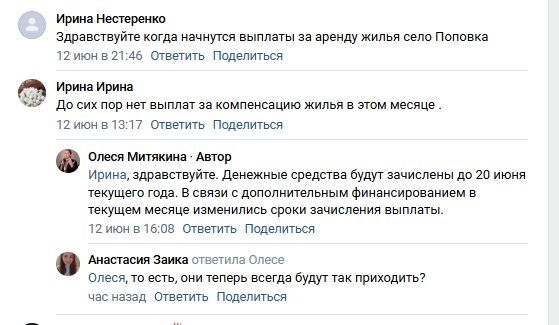 Жалобы на выплаты встречаются и на странице самой Олеси Митякиной, скриншот с личной страницы министра