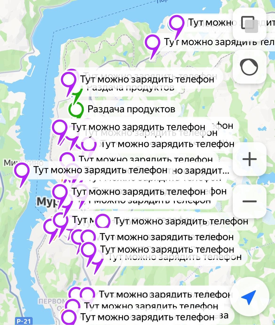Пункты зарядки телефонов — бизнес откликнулся. Скриншот из телеграм-канала правительства Мурманской области