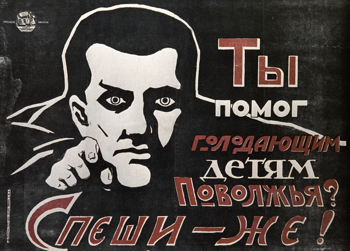Плакат неизвестного автора. Архивы Библиотеки имени Ленина. Фото: РИА Новости
