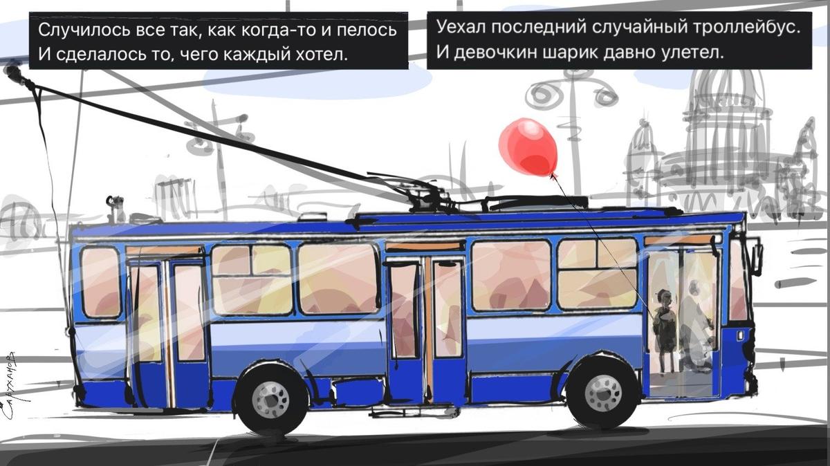 Прощальное