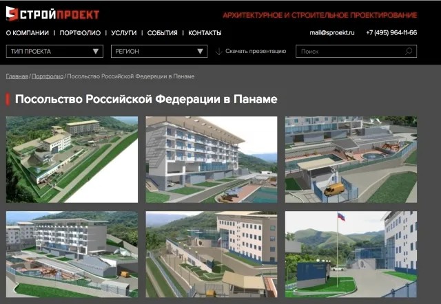 Скриншот сайта компании-проектировщика посольства РФ в Панаме