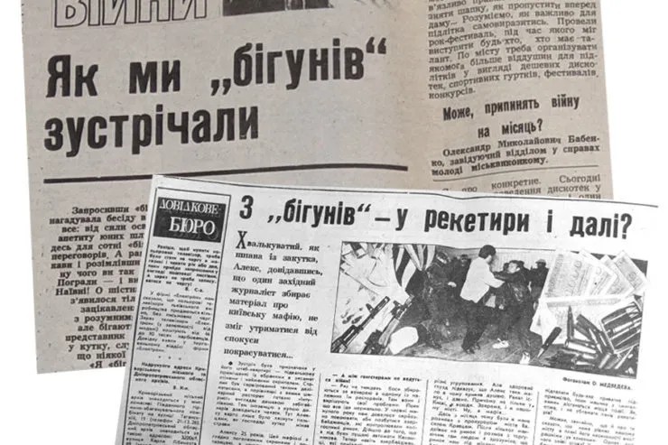 Коллаж: «Заборона» и газеты из личного архива Самуила Проскурякова