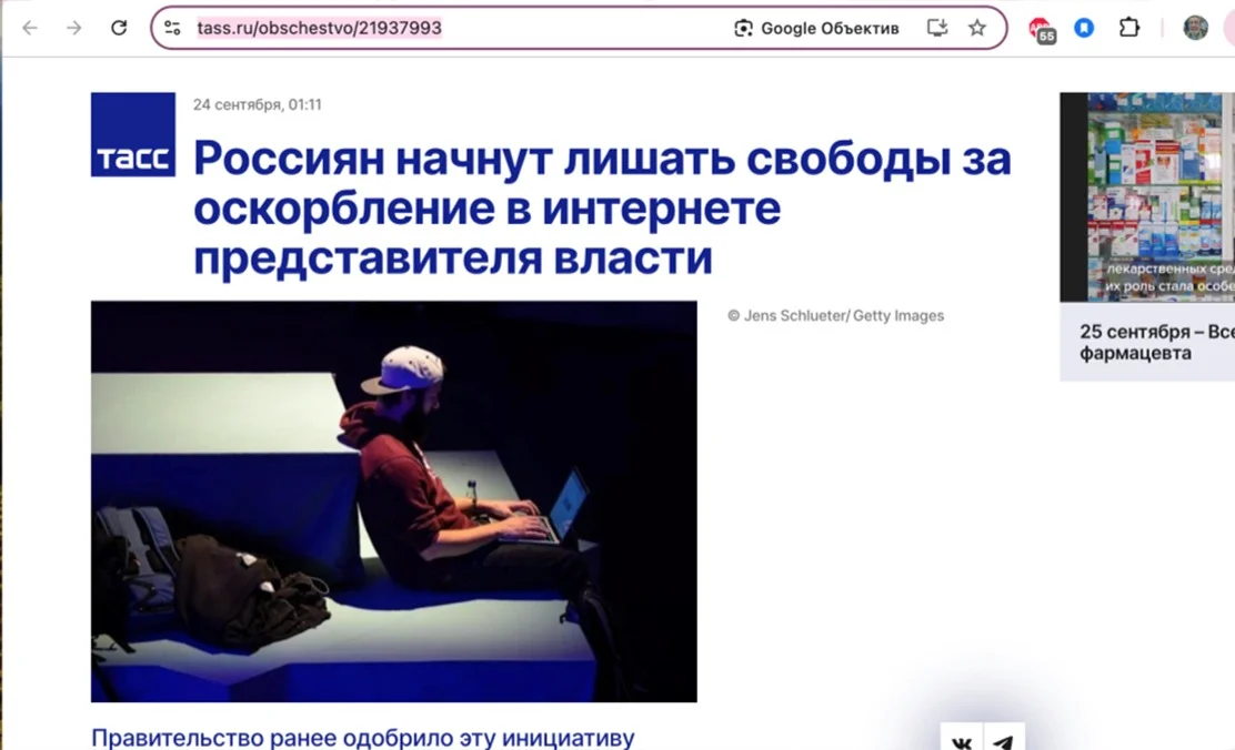 Скриншот 