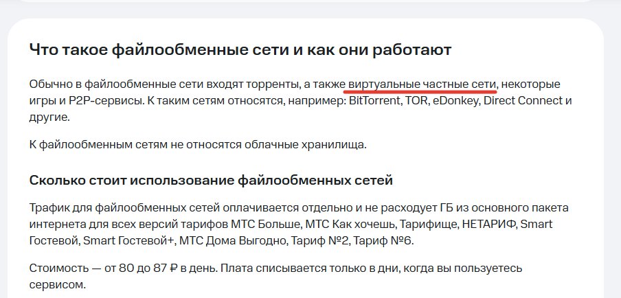 Первый скриншот — было на утро 14 марта. Официальный сайт МТС