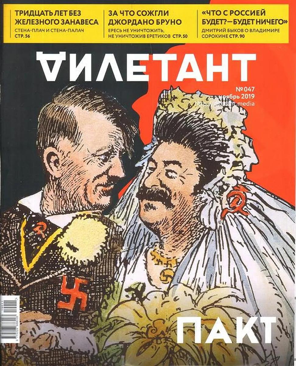 Пакт политической цензуры