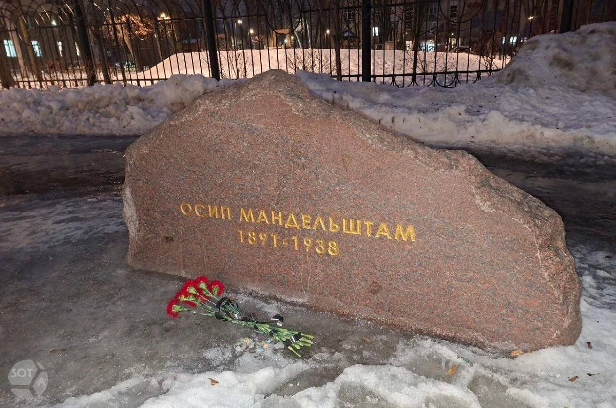 В Воронеже цветы положили на камень памяти поэта Мандельштама, который отбывал тут ссылку. Фото: соцсети