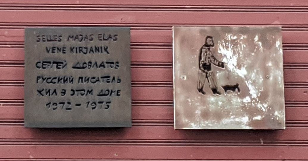 Мемориальная доска на доме Довлатова. Таллин, улица Вабрику. Фото: википедия