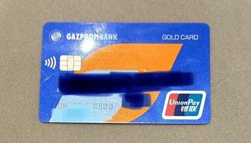 Карта Газпромбанка системы UnionPay