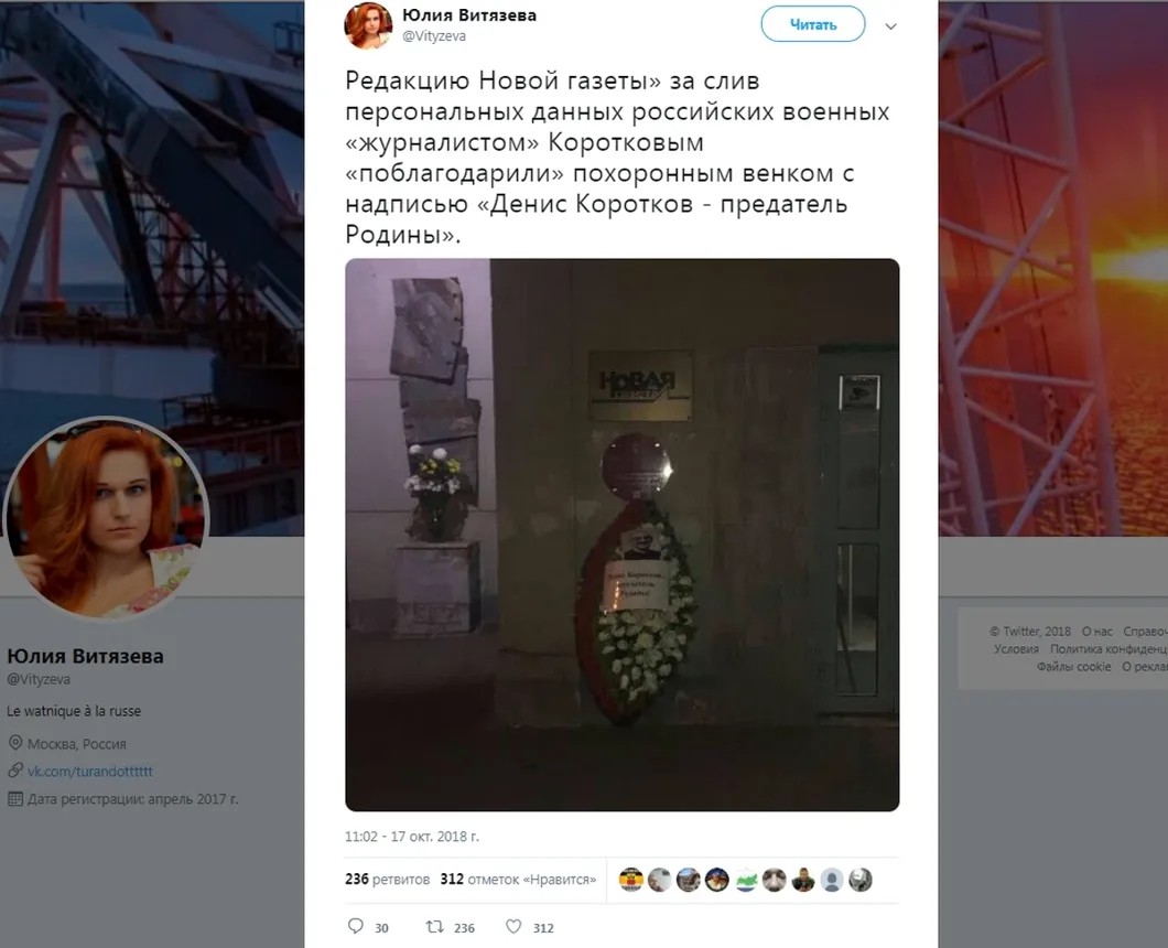 Скриншот твита Юлии Витязевой