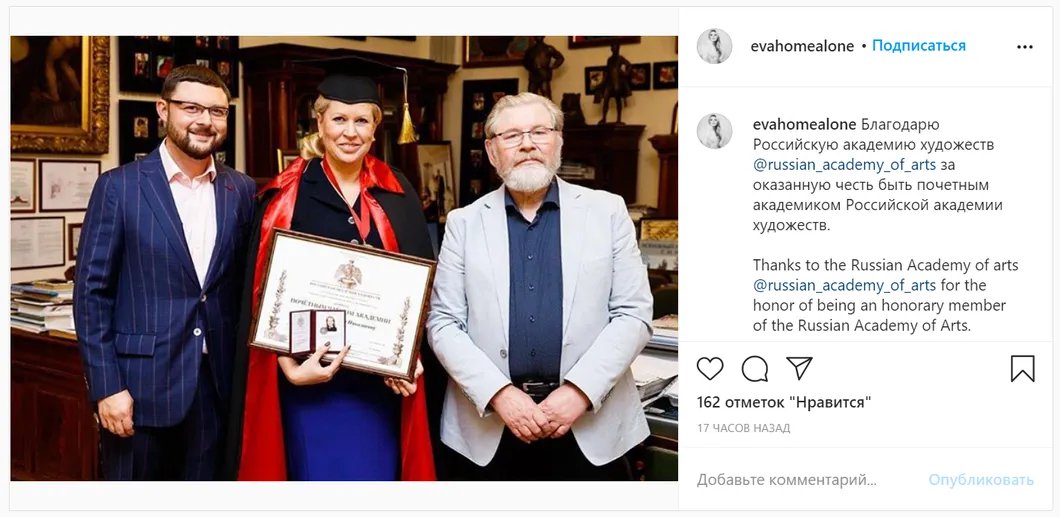 Фото: инстаграм Васильевой