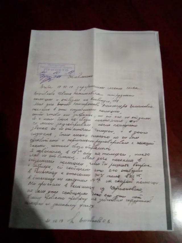Заявление мамы Ивана Вшивкова о гибели сына в полицейской камере