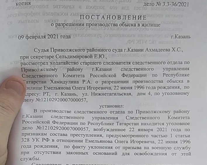 Фото: твиттер Емельянова