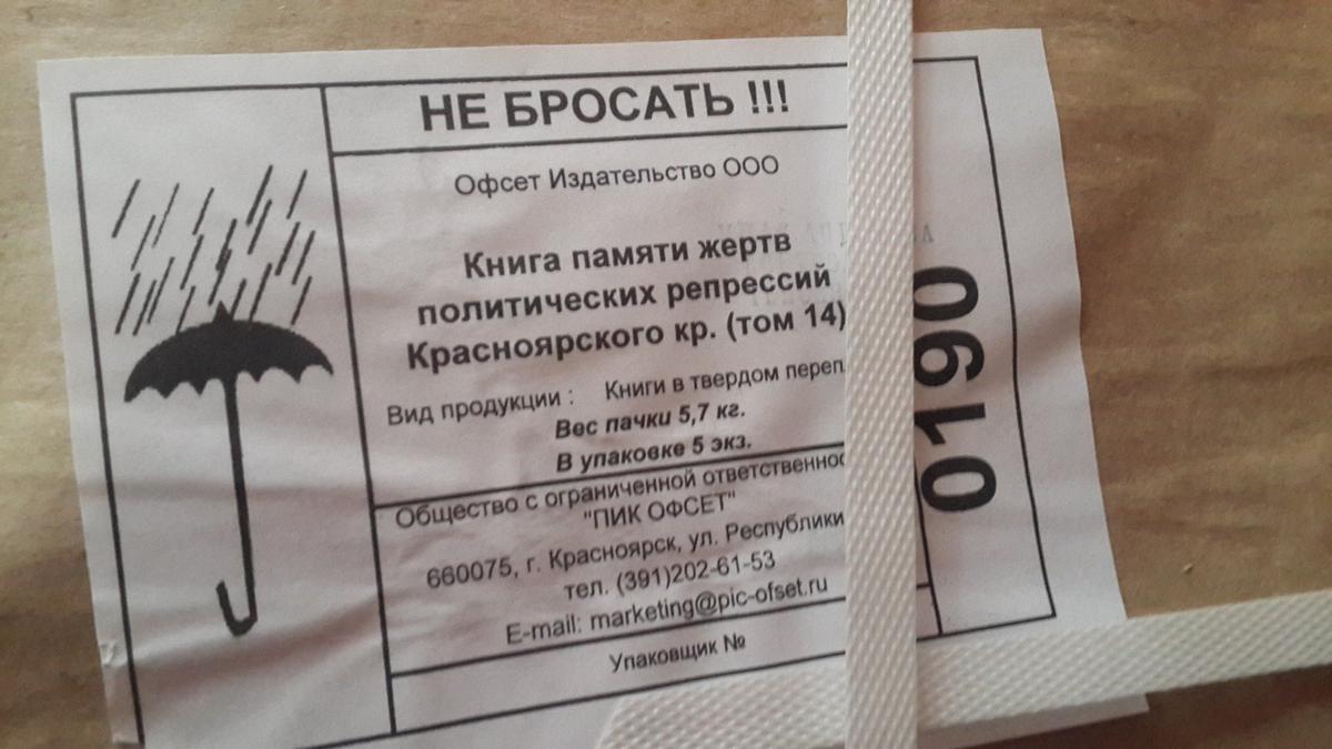 В каждой книге — трагедии тысяч семей. Фото: Алексей Тарасов