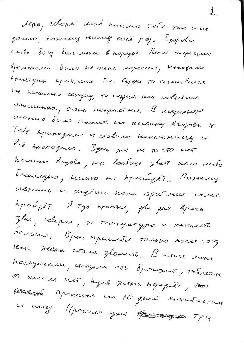 Скан первой страницы