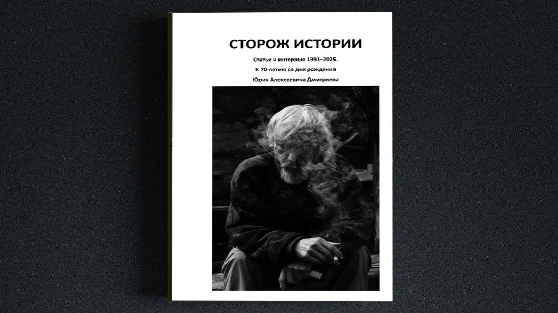 Если не назвать имена, люди погибают заново