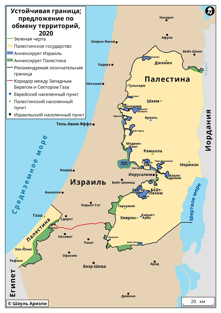 Реферат: Урегулирование арабо–израильского конфликта и израильское общество