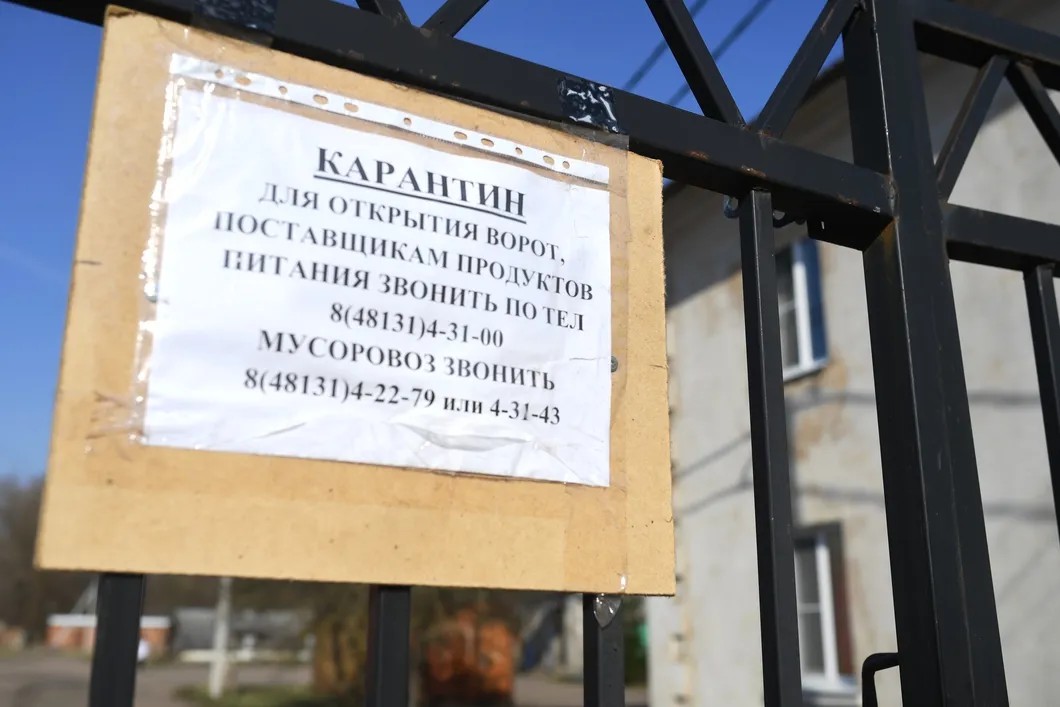 Объявление о карантине при въезде на территорию дома-интерната для престарелых в Вязьме. Фото: РИА Новости