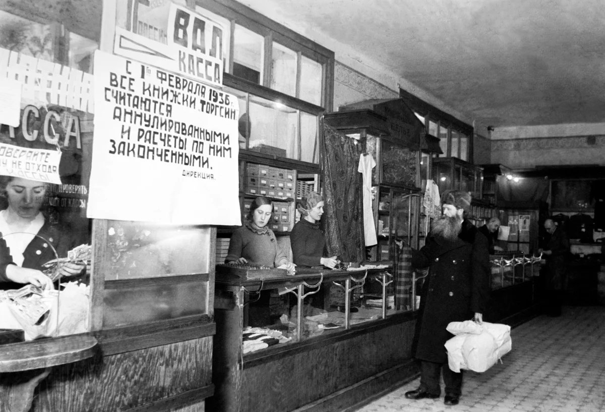 Магазин «Торгсин» в Москве. 1936 год. Фото: репродукция ТАСС