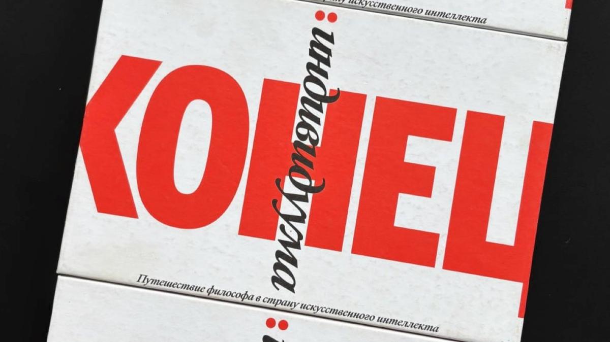 Издательство Individuum объявило о закрытии после 11 лет работы. Ранее его руководителя условно осудили за «экстремизм»