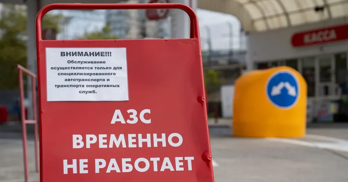 В России разрешили продавать топливо низкого класса на фоне острого дефицита бензина