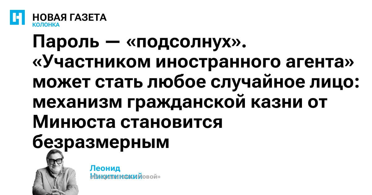Минюст вписал в «иноагенты» 137 участников «Крымской солидарности» — включая умерших и арестованных